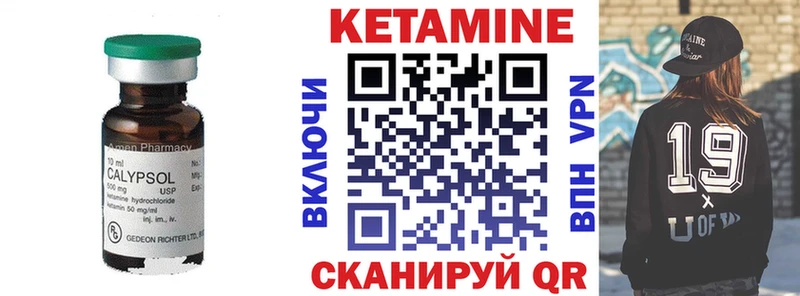 ОМГ ОМГ рабочий сайт  Закаменск  КЕТАМИН VHQ 