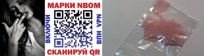 shop официальный сайт  kraken как войти  Закаменск  продажа наркотиков  Марки 25I-NBOMe 1500мкг 